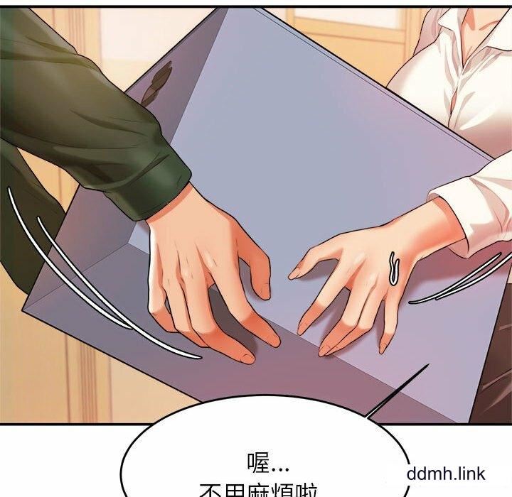 我的专属老师第3话