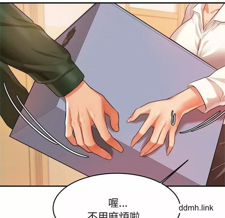 我的專屬老師第3話
