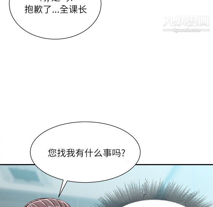 不務正業第25話