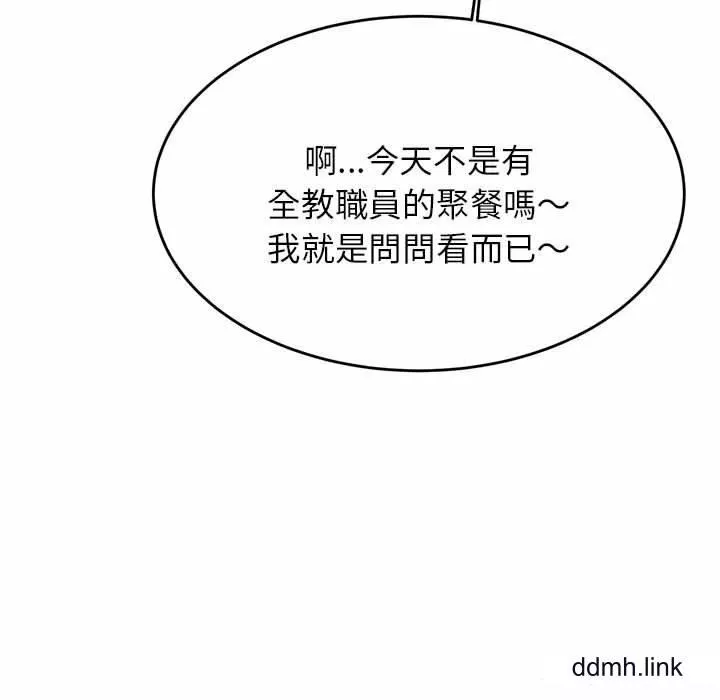 我的专属老师-第3话 - 图片 183