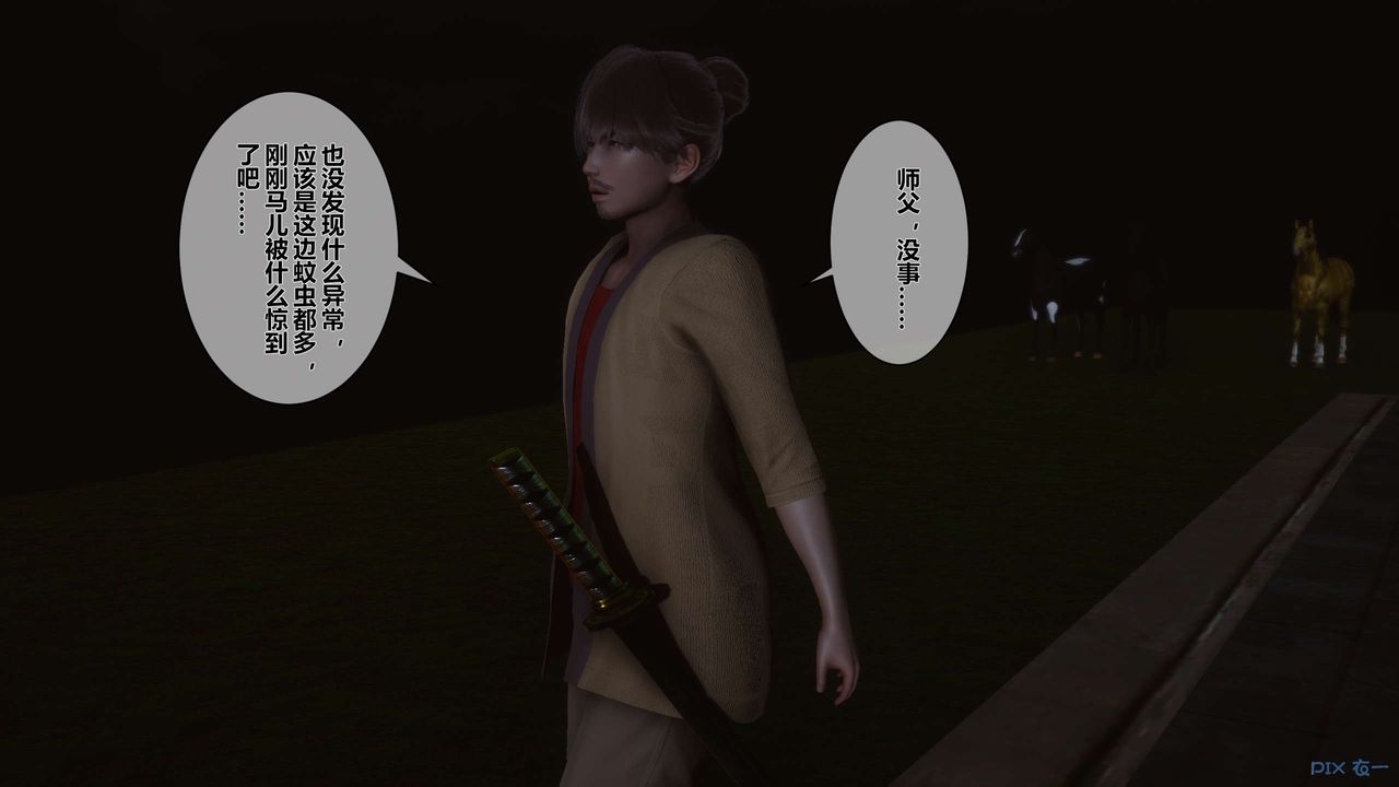 [3D]黄蓉传第38话