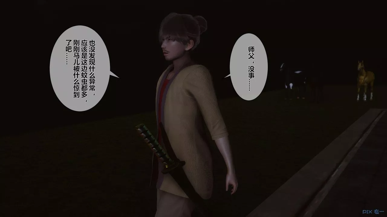 [3D]黄蓉传-第38话 - 图片 41