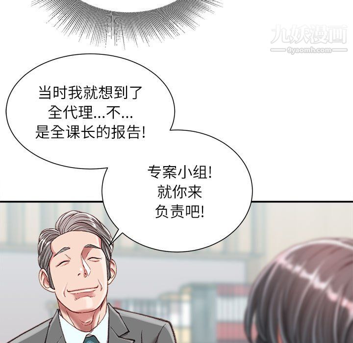 不务正业第25话