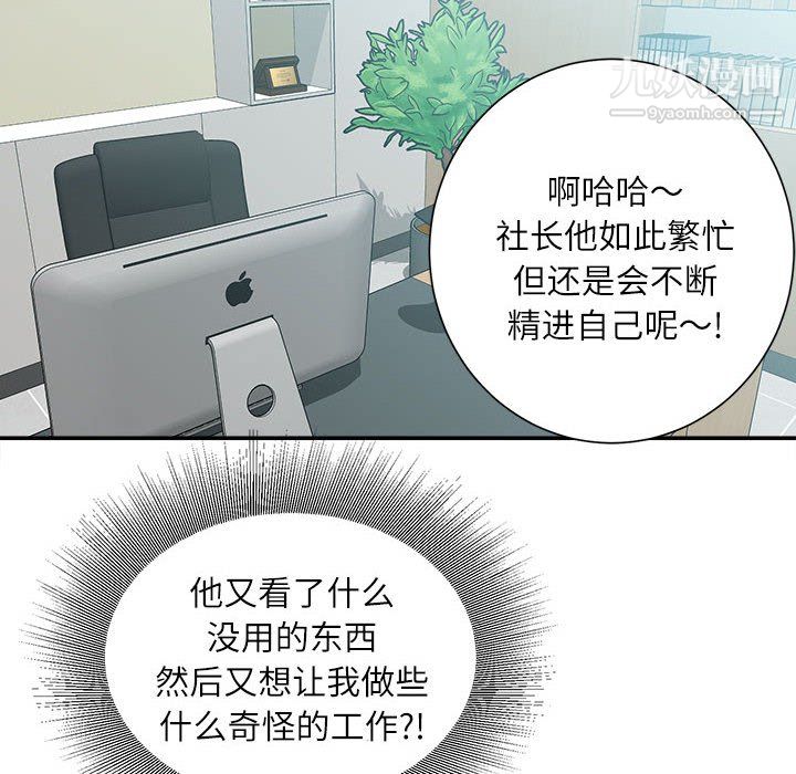 不务正业第25话