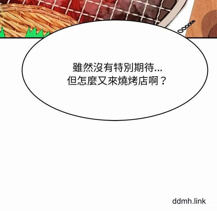 我的專屬老師第3話