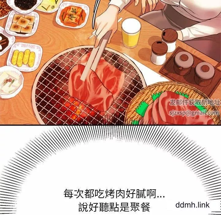 我的專屬老師第3話