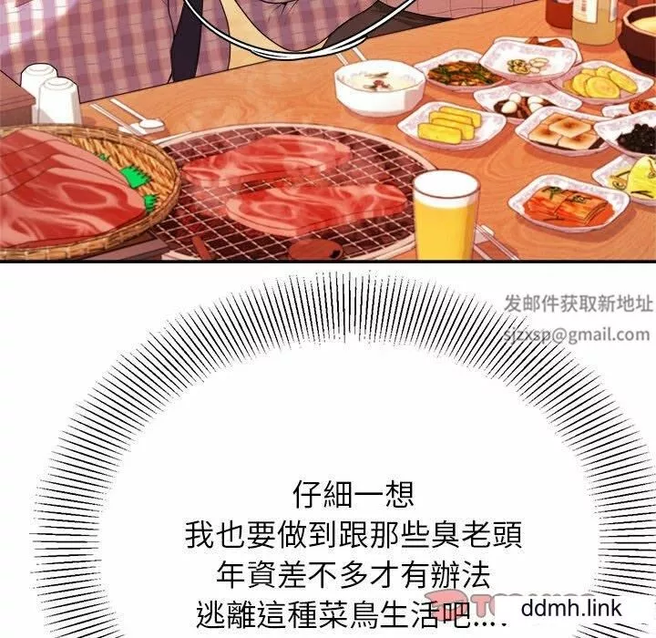 我的專屬老師第3話