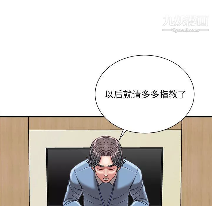 不務正業第25話