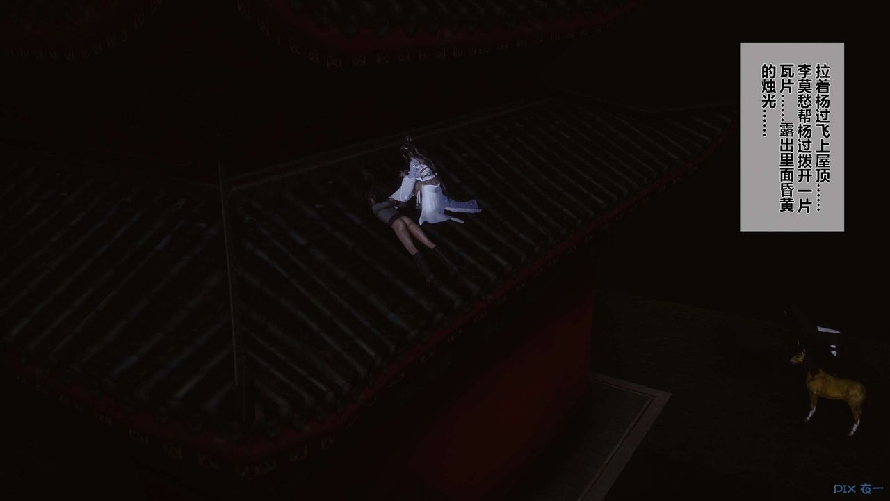 [3D]黄蓉传第38话