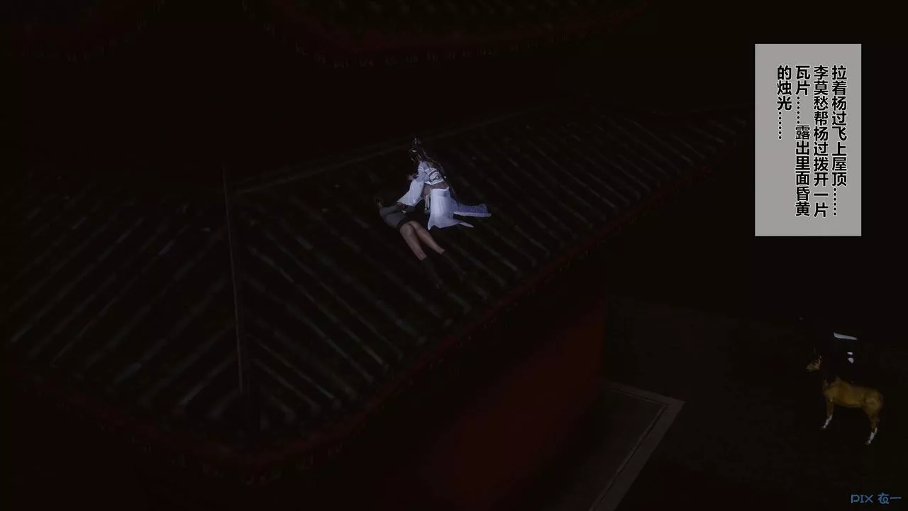 [3D]黃蓉傳第38話