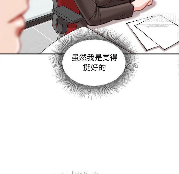 不务正业第25话