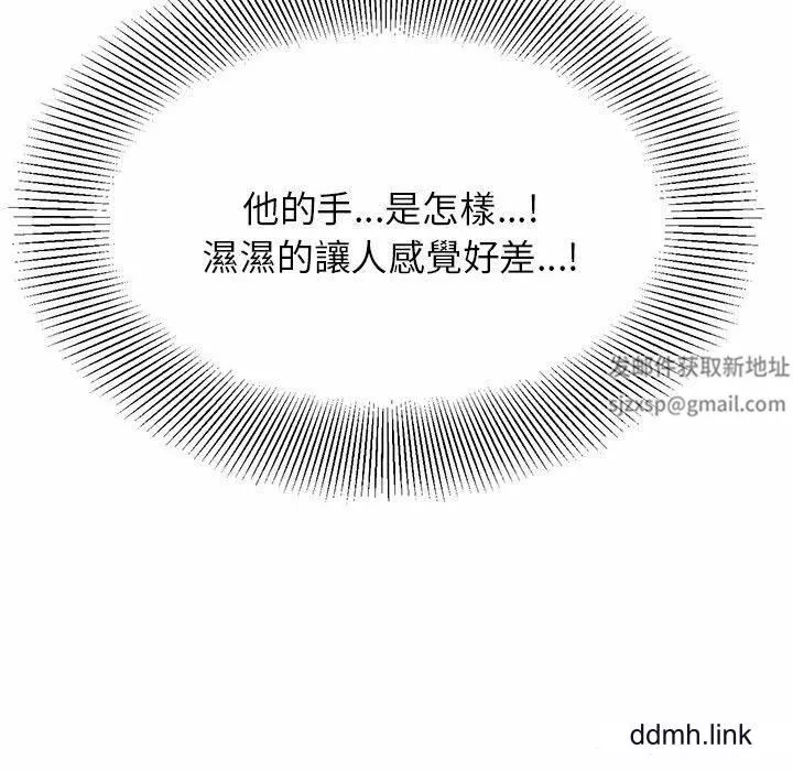 我的專屬老師第3話