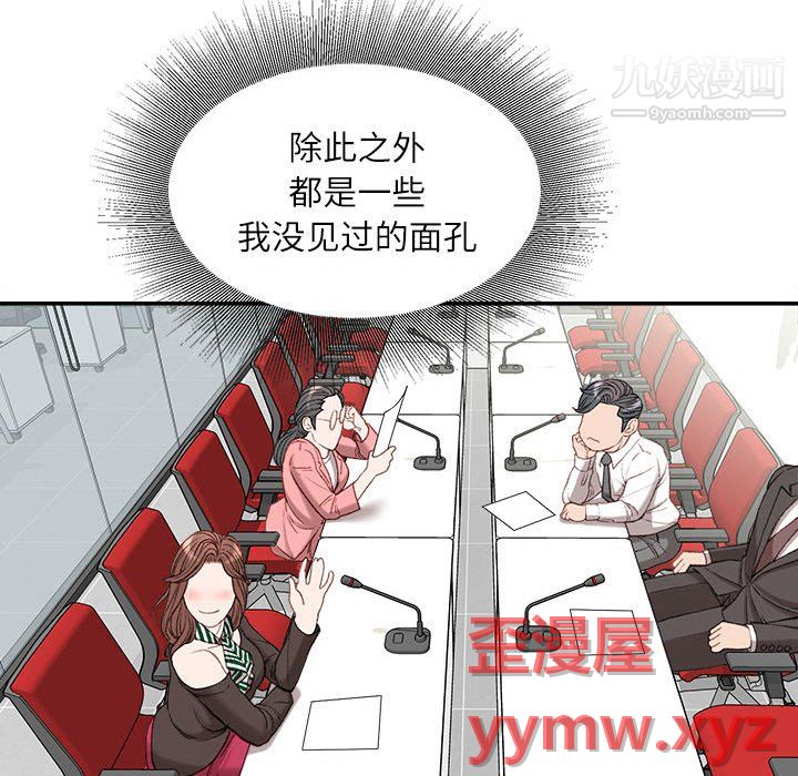 不务正业第25话