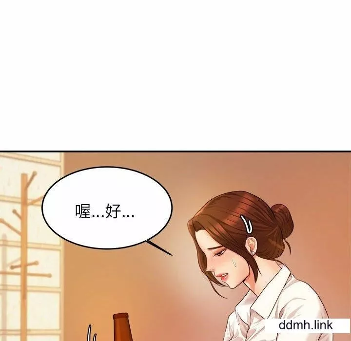 我的专属老师-第3话 - 图片 216