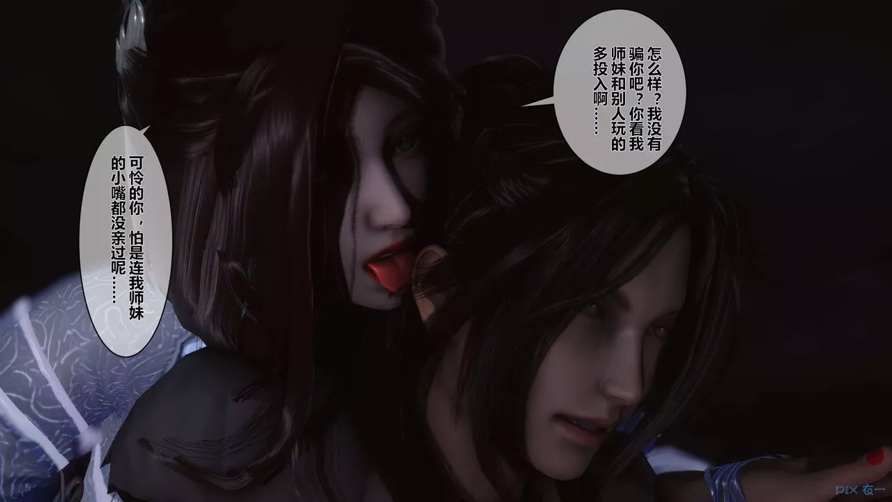 [3D]黄蓉传-第38话 - 图片 60