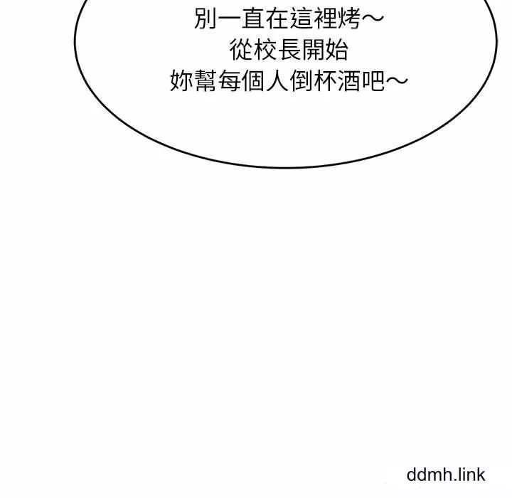 我的專屬老師第3話