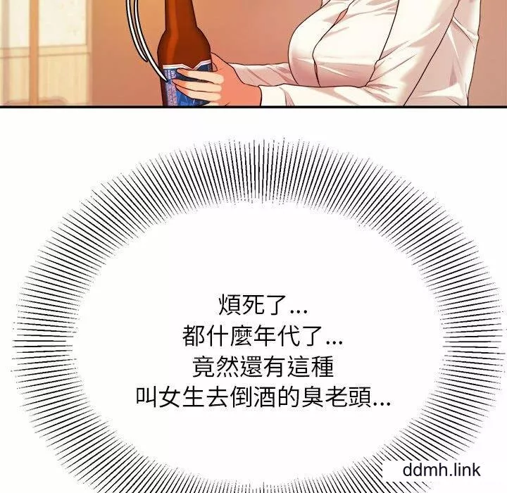 我的专属老师-第3话 - 图片 217