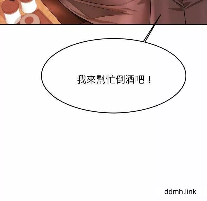 我的专属老师-第3话 - 图片 223