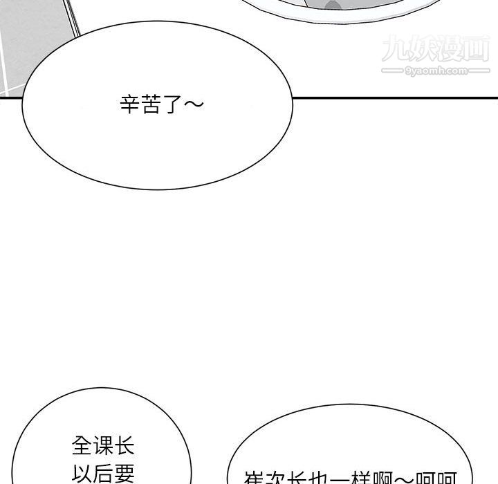 不务正业第25话