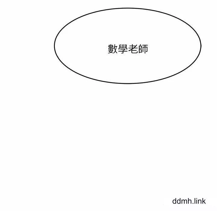 我的专属老师-第3话 - 图片 228
