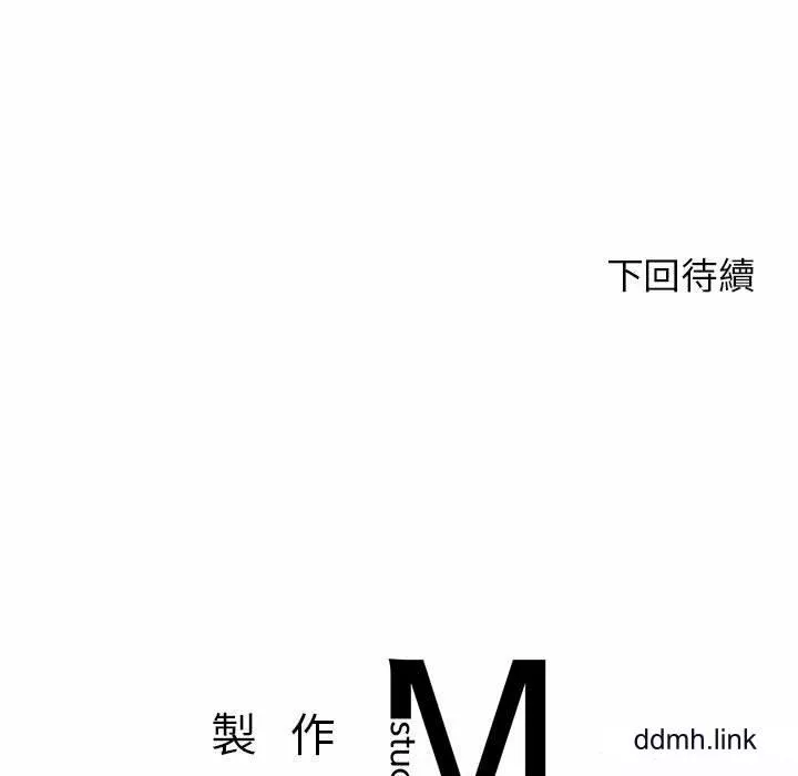 我的专属老师-第3话 - 图片 229
