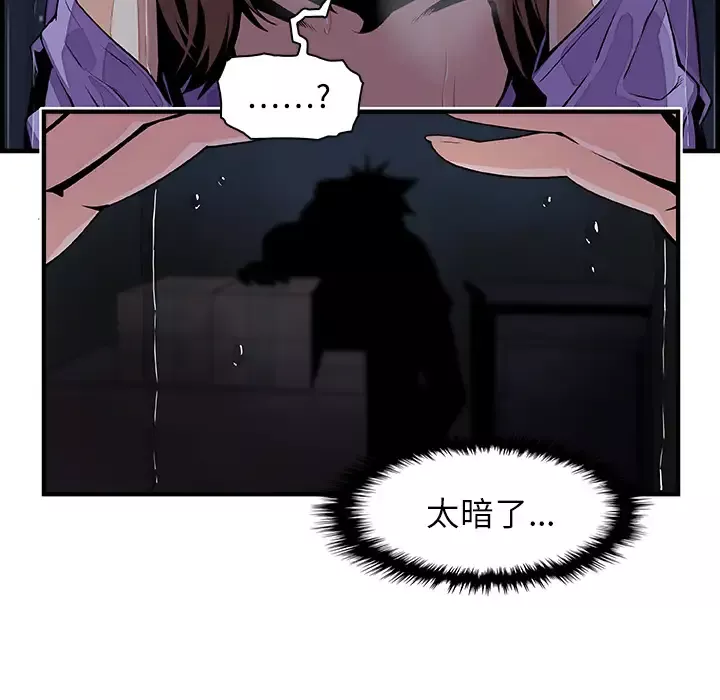 你和我的小秘密-第36章 - 图片 20