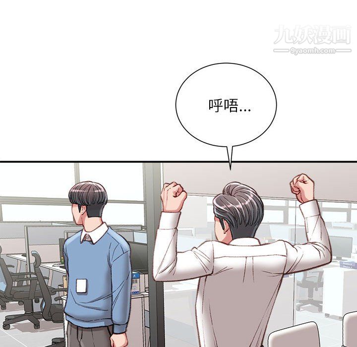 不务正业第25话