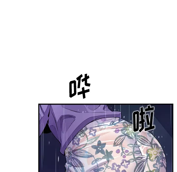 你和我的小秘密第36章