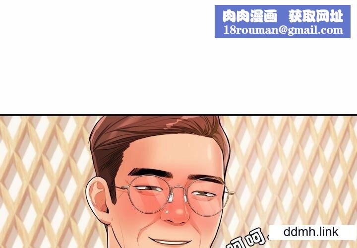 我的专属老师第4话