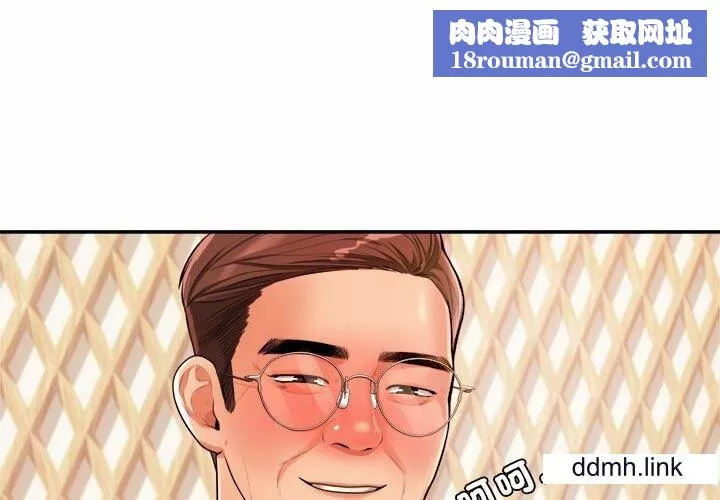 我的专属老师-第4话 - 图片 1
