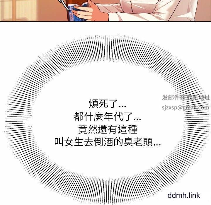 我的專屬老師第4話