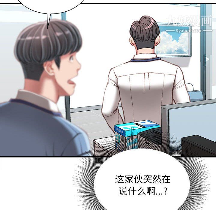 不务正业第25话