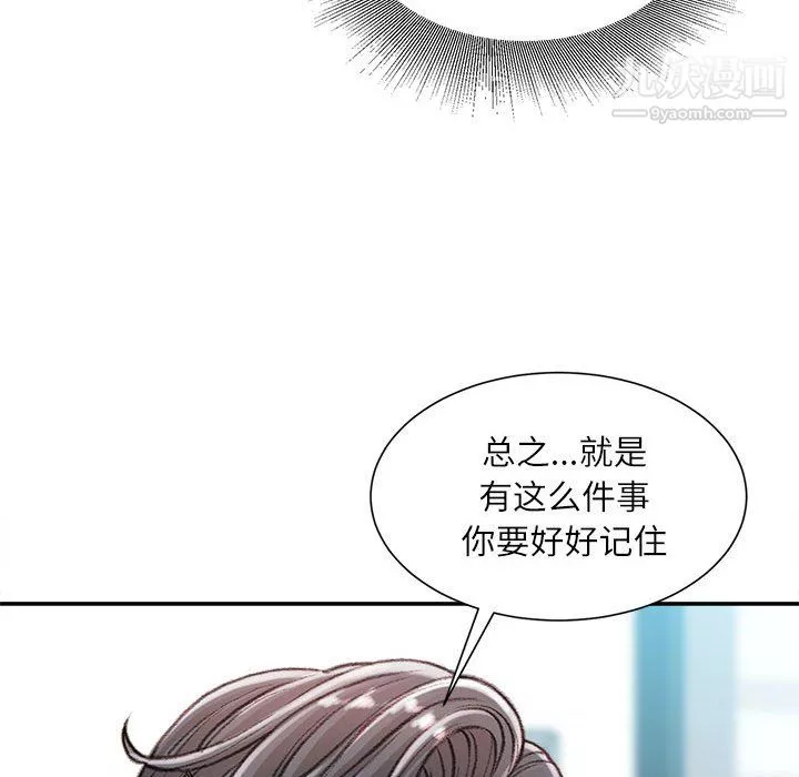 不务正业-第25话 - 图片 43
