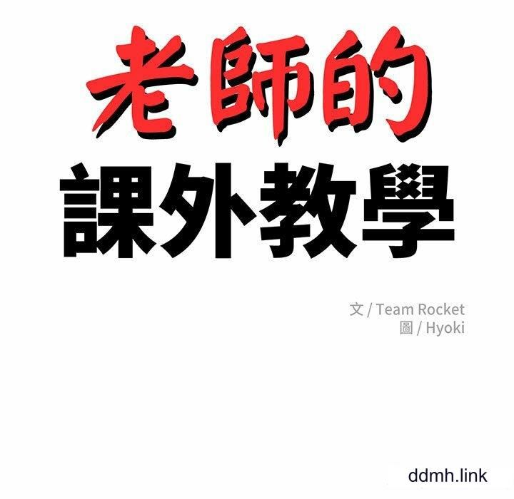 我的专属老师第4话