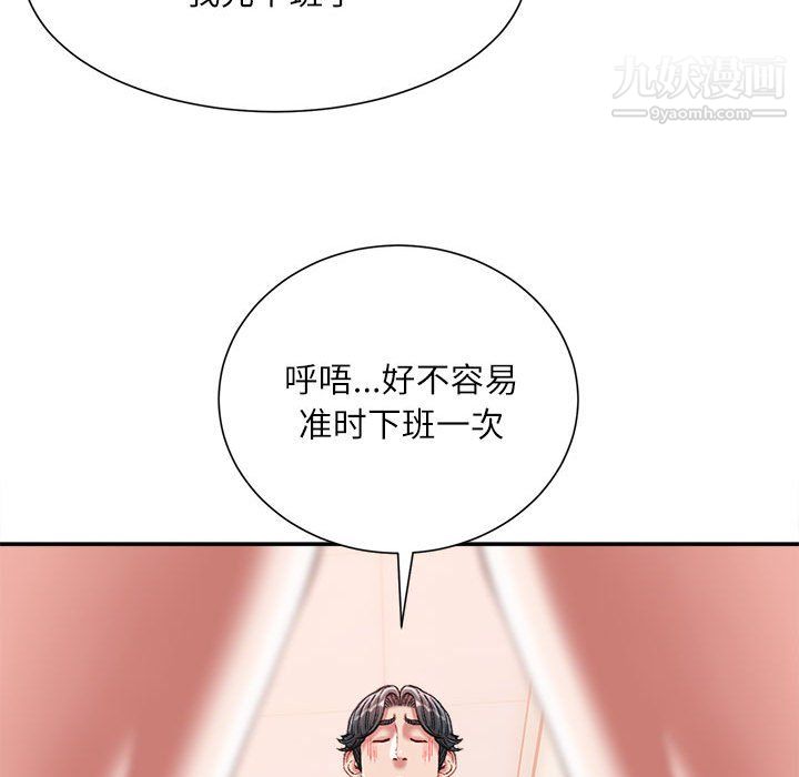 不务正业第25话