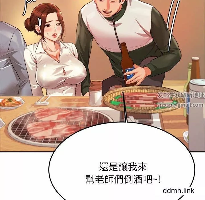 我的專屬老師第4話