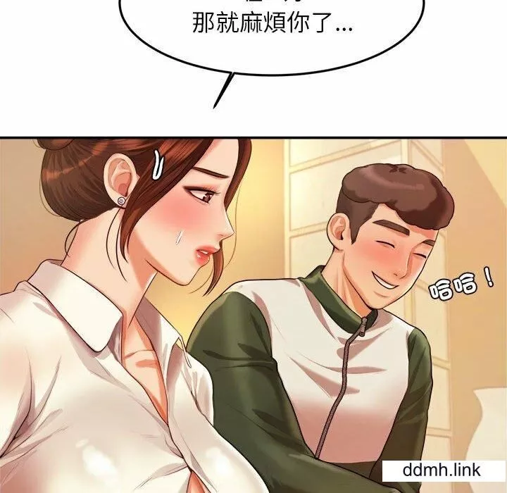 我的专属老师-第4话 - 图片 30