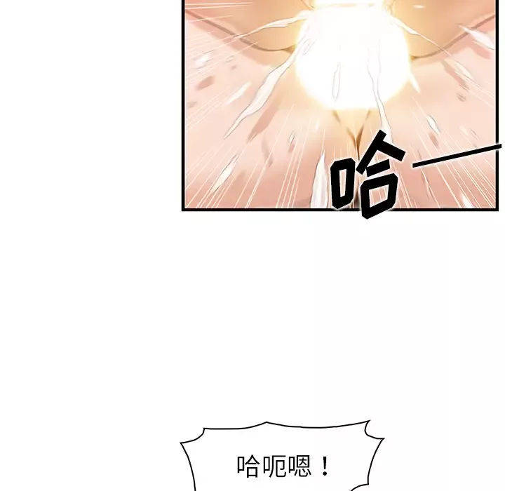 你和我的小秘密第36章