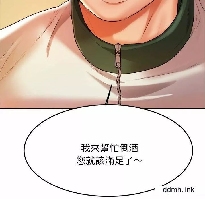 我的專屬老師第4話