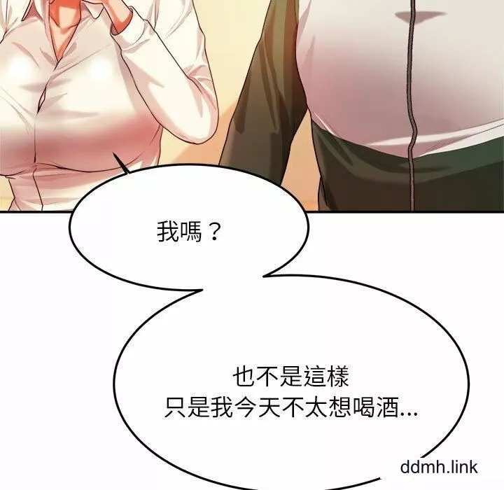 我的專屬老師第4話
