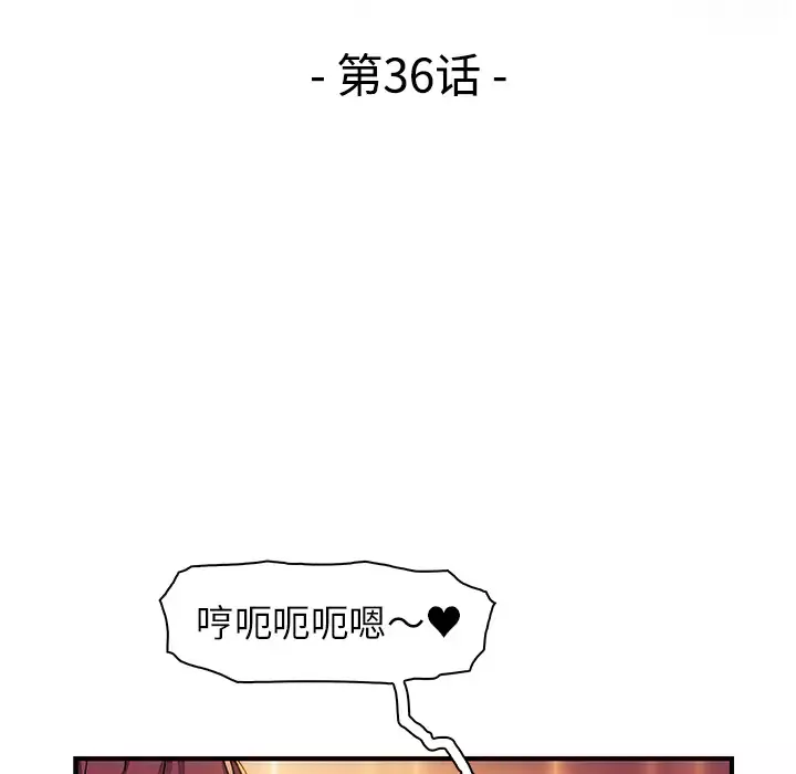 你和我的小秘密-第36章 - 图片 42