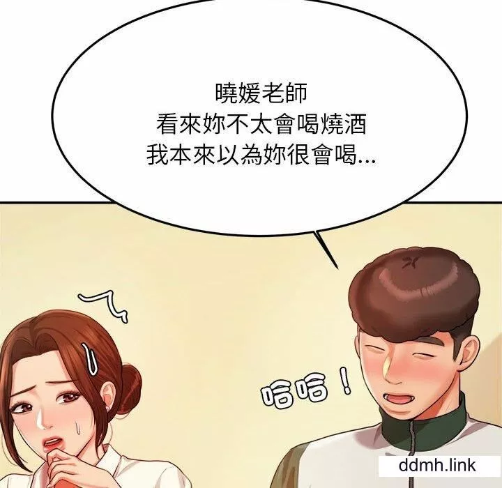 我的专属老师-第4话 - 图片 42