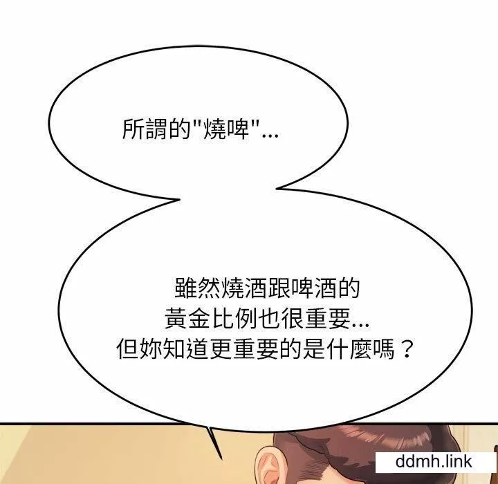 我的專屬老師第4話