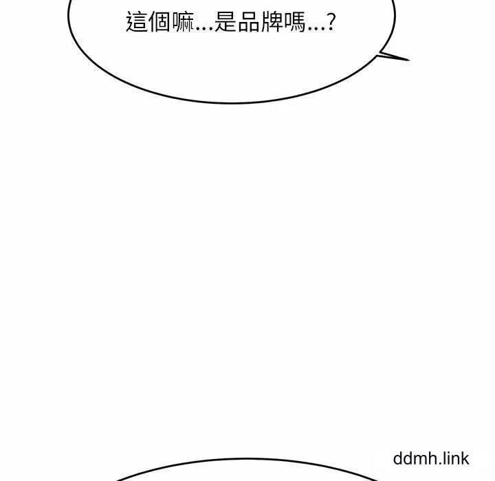 我的专属老师-第4话 - 图片 49
