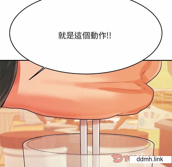 我的专属老师第4话