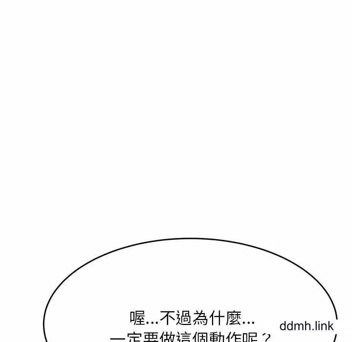 我的专属老师-第4话 - 图片 54