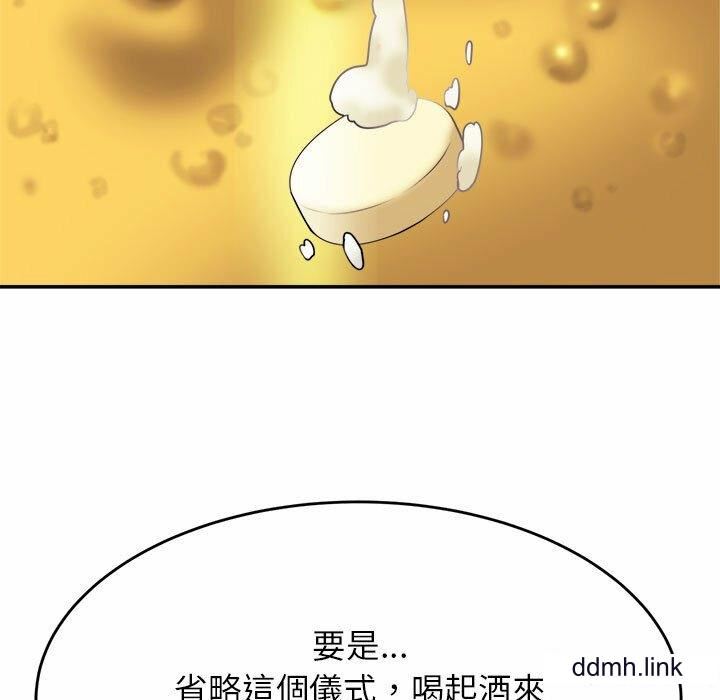 我的专属老师第4话