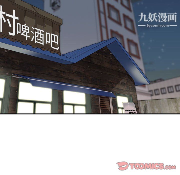 不务正业第25话