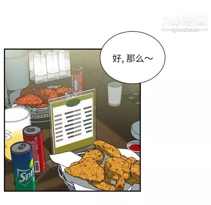 不务正业-第25话 - 图片 76