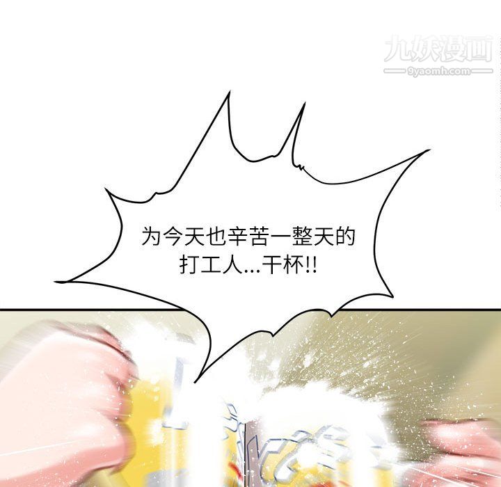 不务正业第25话